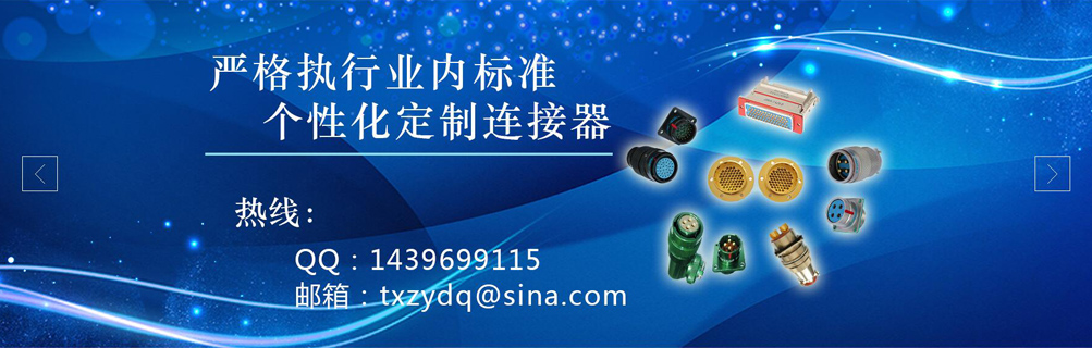 泰興市智遠(yuǎn)電器有限公司